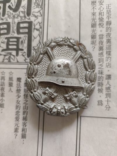 时顺第三拍（西南白叶，明治33，银字四旭，大正五旭，伪满赤十字，苏台德，银伤，三游等多种好物） - 一战德国银伤