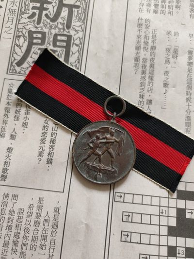 时顺第三拍（西南白叶，明治33，银字四旭，大正五旭，伪满赤十字，苏台德，银伤，三游等多种好物） - 德三吞并苏台德奖章