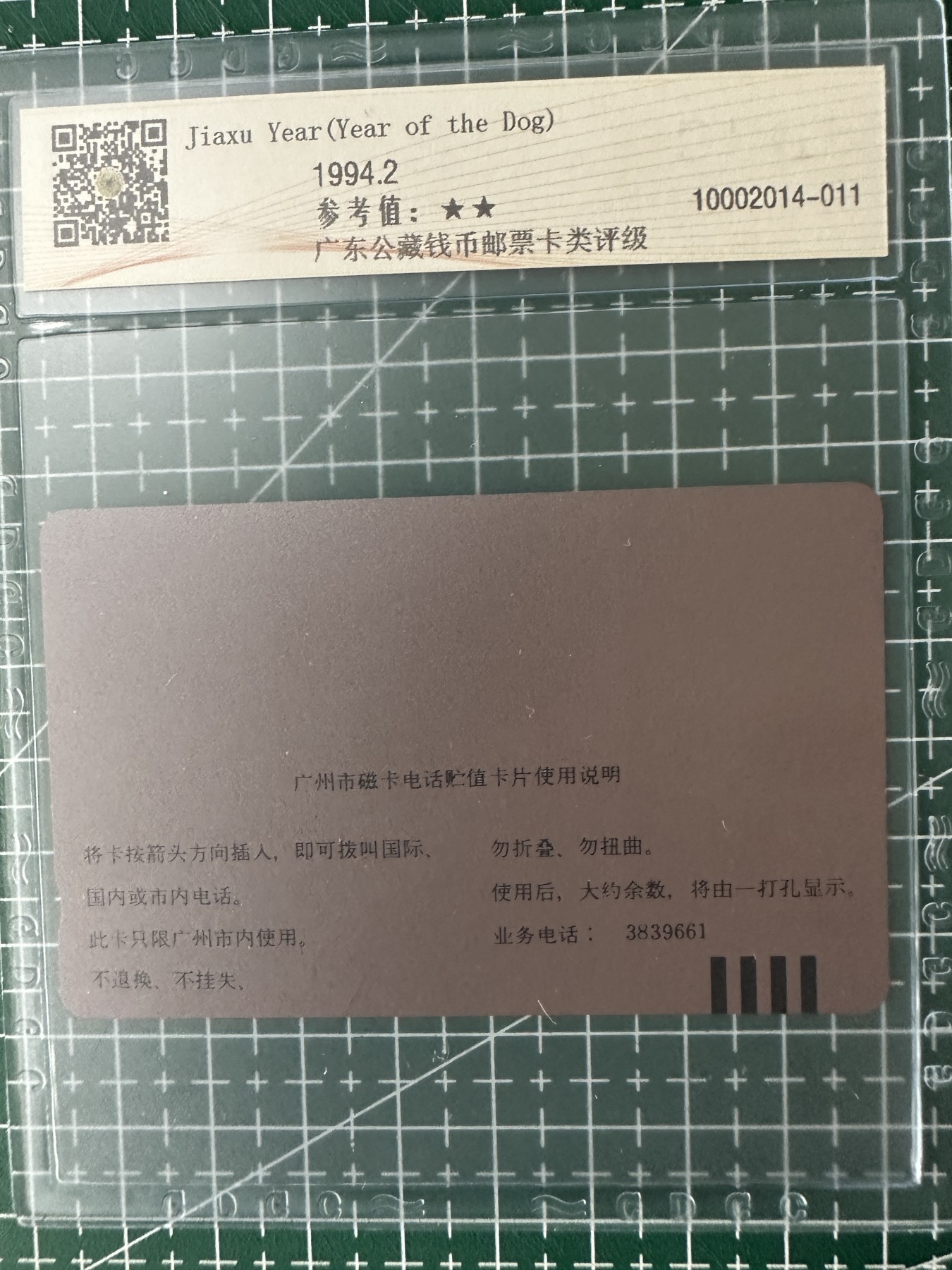 广州地方磁卡