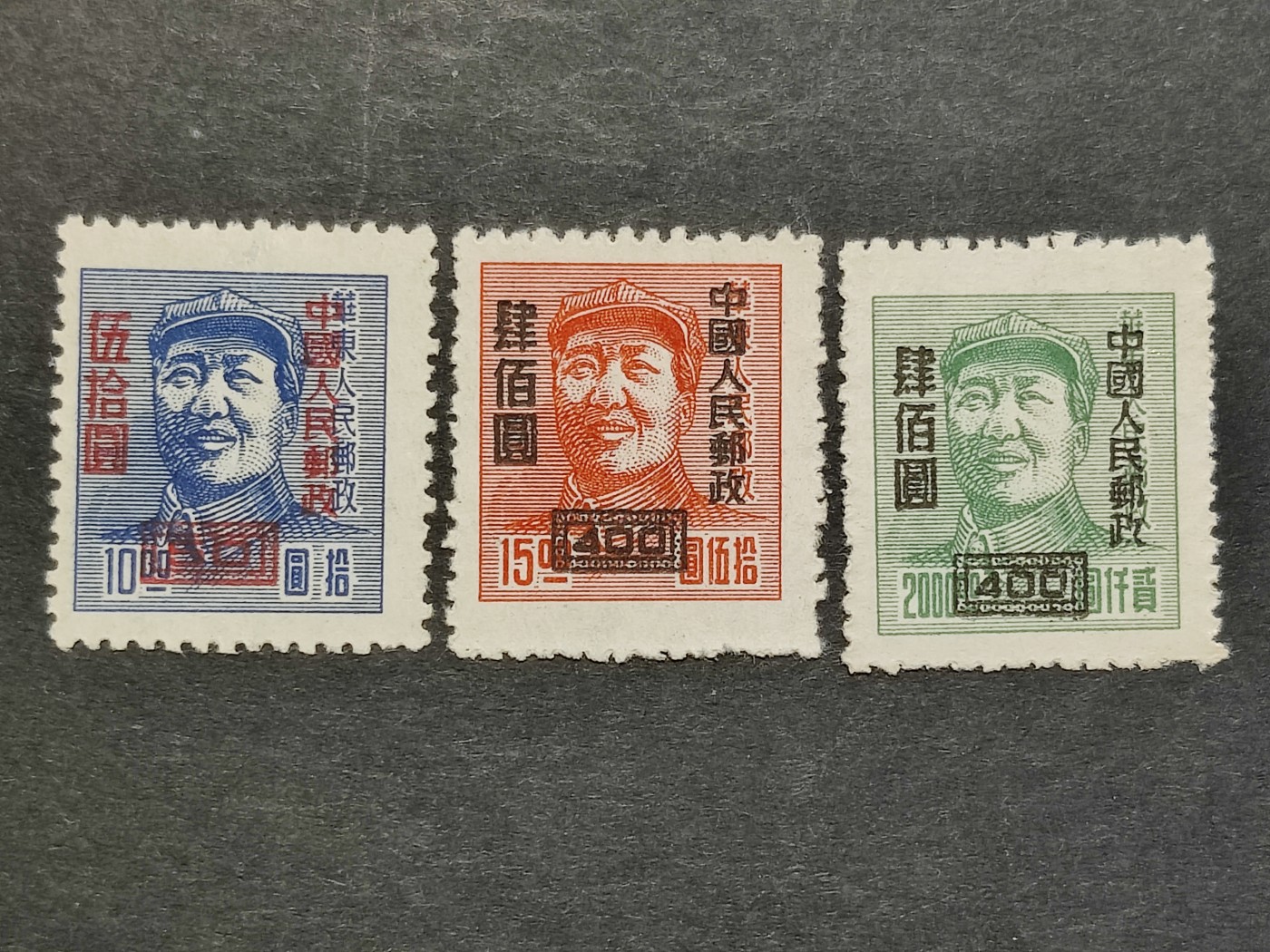 洪涛臻品批发群 精选邮票限时拍卖第三百四十九期  改6 主席像 新全套近全品/全品！【老赵107元成交! 信息很透明! 现在捡漏靠眼光,捡未来的漏,而非当下的漏!】