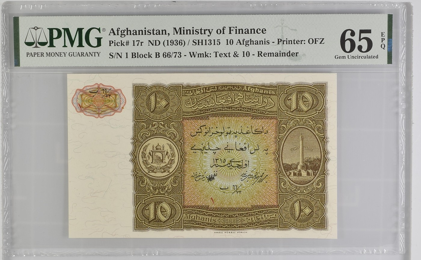 收藏联盟Quantum Auction 第281期拍卖  阿富汗财政部1936年10汗尼 PMG65 大票幅 少见品种
