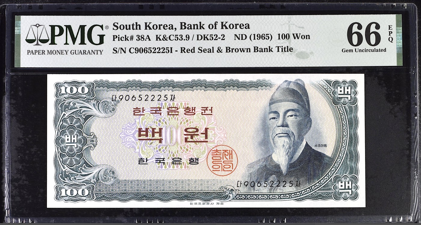 《张总收藏》113期—缤纷外币 精品荟萃 韩国100元 PMG66E 1965年 无47