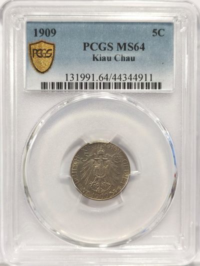 博洋堂“纯白金之夜”精品专场暨第039期（全场包邮） - PCGS MS64 1909年德占青岛大德国宝伍分，镍币之王，数量远少于壹角，P盒同分大德国宝壹角最近麦稀奇成交价均超过11000，64分的伍分麦稀奇首见，配套一步到位之选
