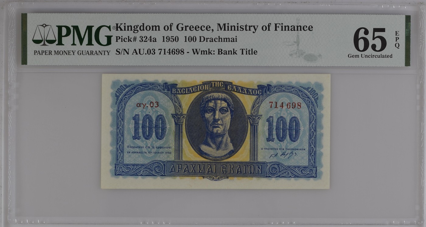 收藏联盟Quantum Auction 第281期拍卖  希腊王国1950年100德拉克马 PMG65 欧洲首位信奉基督教的君主 君士坦丁大帝
