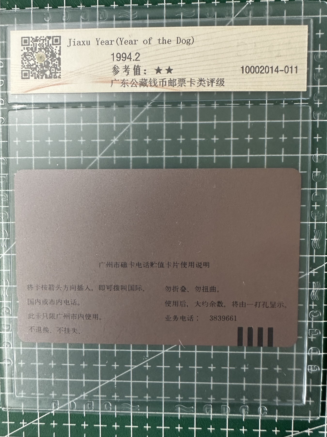 广州地方磁卡