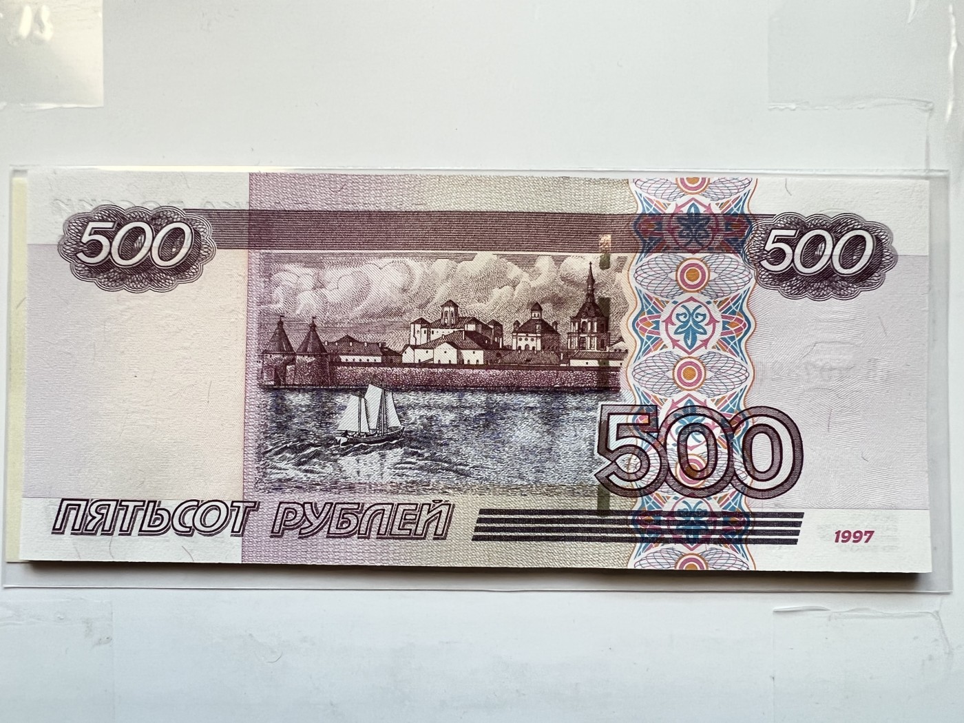 俄罗斯500卢布01版04版