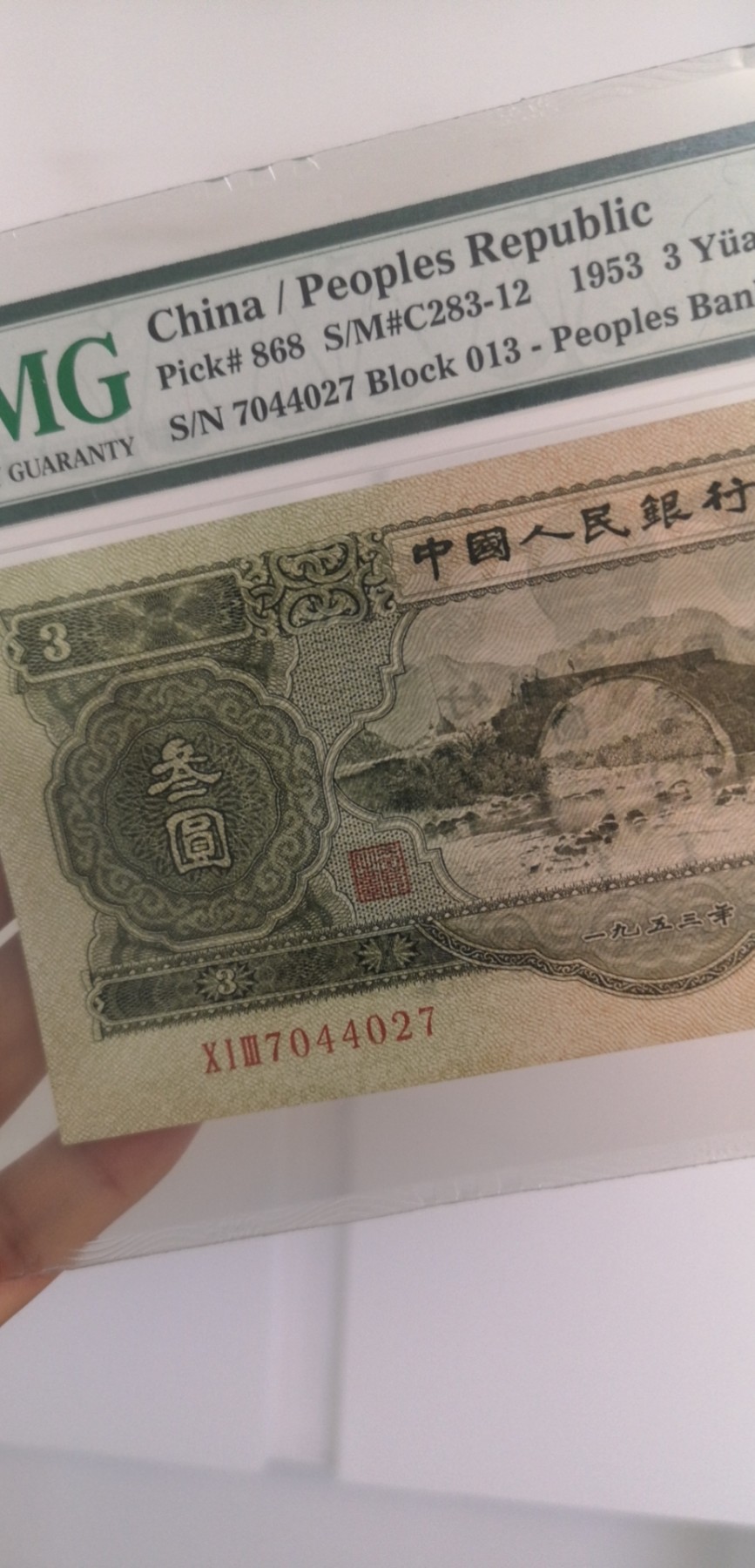 绿三元老票早起评级，