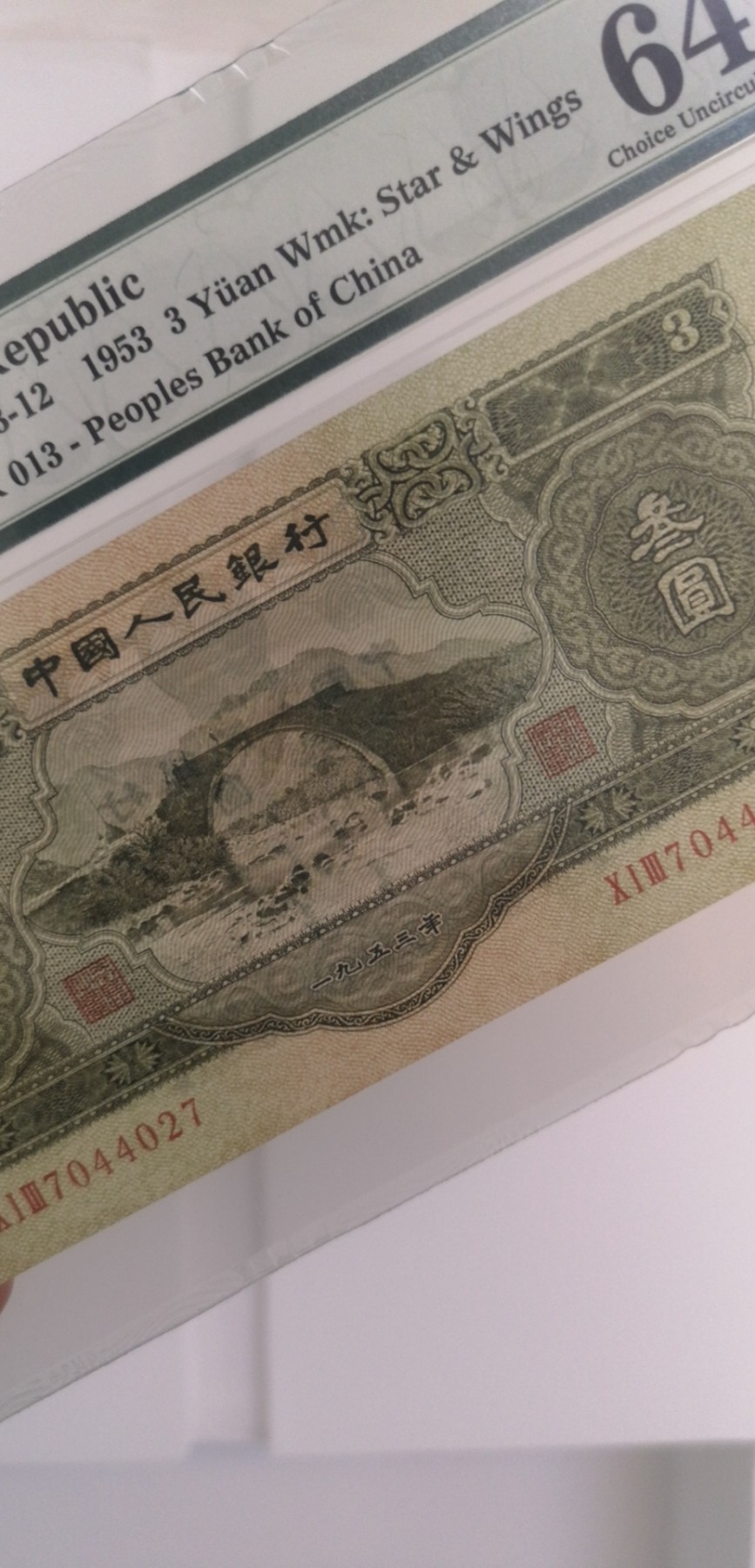 绿三元老票早起评级，
