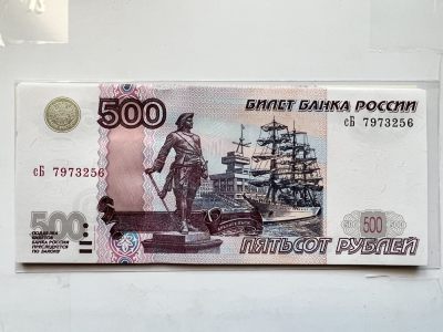 俄罗斯500卢布01版04版 - 俄罗斯500卢布01版04版
