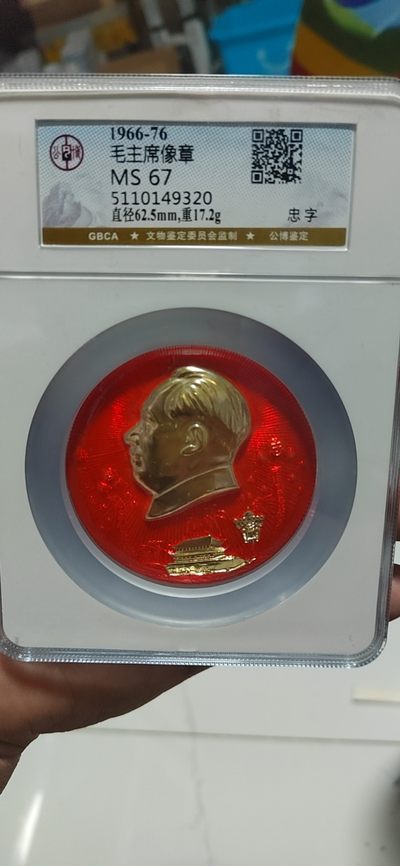 公博毛主席像章拍场，都是大壳子 - 🔥🔥高浮雕气球章🔥🔥公博评级毛主席像章—忠字