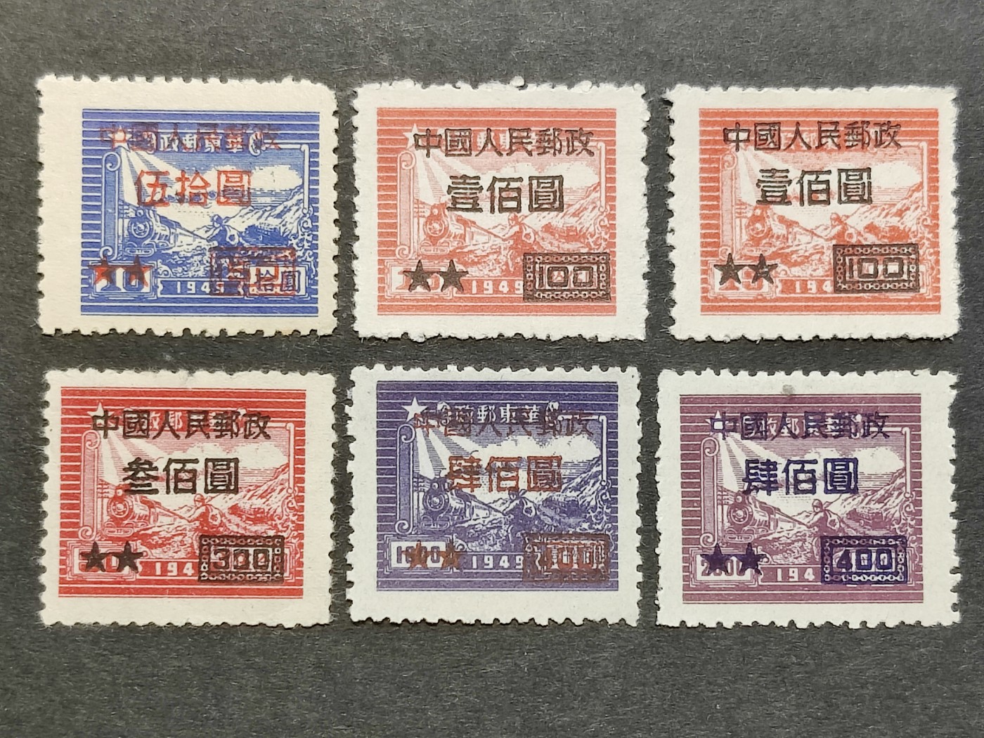 洪涛臻品批发群 精选邮票限时拍卖第三百四十九期  改7 交通图上品-近全品! 新全套5枚+细齿组外品【尾图含细齿组外品的近期成交价198元! 信息如此透明,有兴趣的话就别再像七八十年代那样抱着捡大漏心态了】
