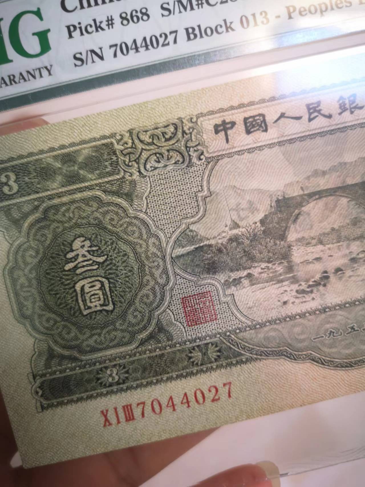 绿三元老票早起评级，