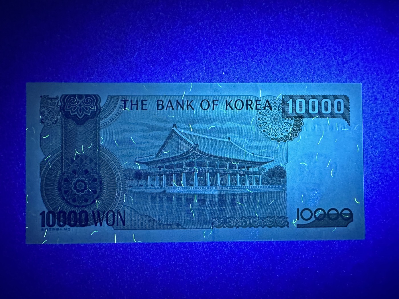 《张总收藏》113期—缤纷外币 精品荟萃 韩国10000元 UNC 1994年 朝鲜李朝第四代国王、创制韩文的世宗大王