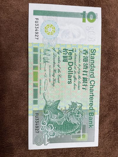 世界钱币，原捆刀拆美元，朦胧号无3457！刀拆早期港币，日元，四版币等0元起拍无压力，第22场。 - 1991年香港渣打银行港币十元全新UNC（长棍鲤鱼版）