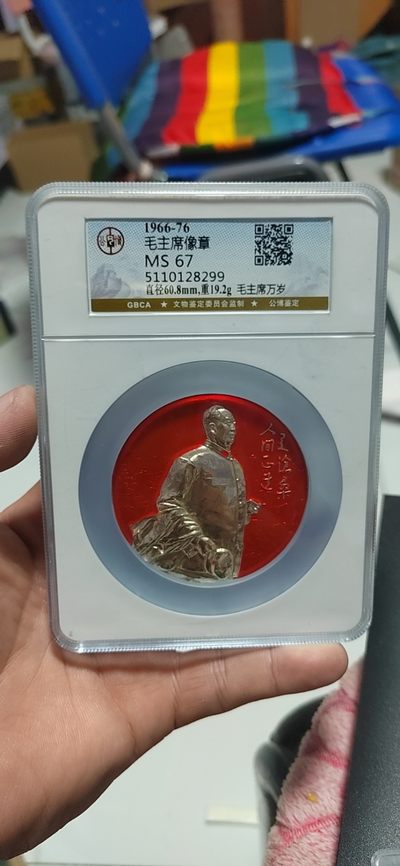 公博毛主席像章拍场，都是大壳子 - 🔥🔥反身像大视察🔥🔥公博评级毛主席像章—毛主席万岁