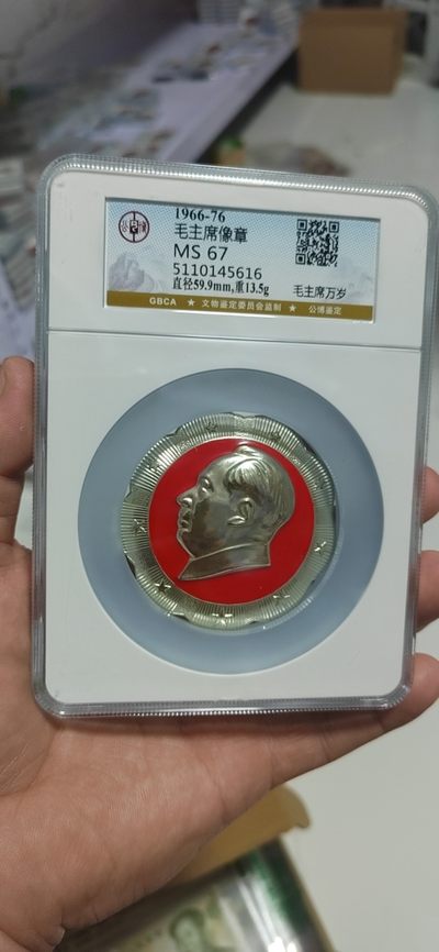 公博毛主席像章拍场，都是大壳子 - 🔥葵花异形章🔥公博评级毛主席像章—毛主席万岁