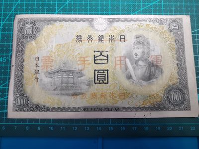 沼泽如烟--第74场 - 日本百円纸币