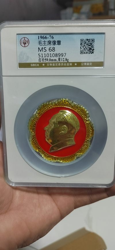 公博毛主席像章拍场，都是大壳子 - 🔥🔥68分葵花异形章🔥🔥公博评级毛主席像章，