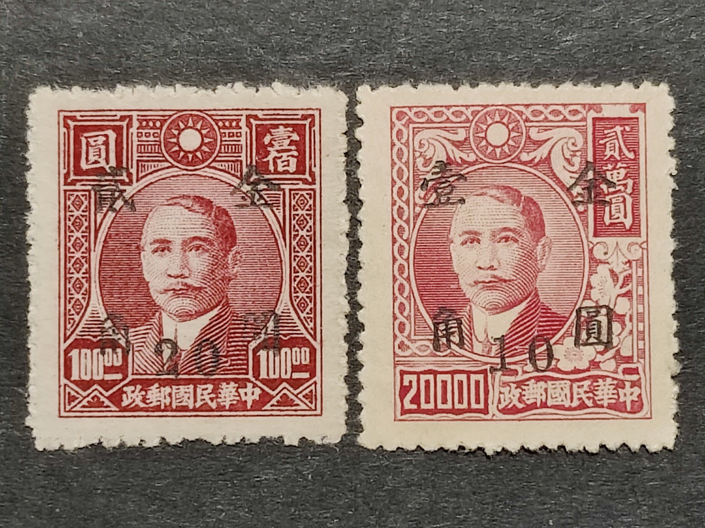洪涛臻品批发群 精选邮票限时拍卖第三百六十七期  民普48-6 成都加盖改值金圆邮票 2全新