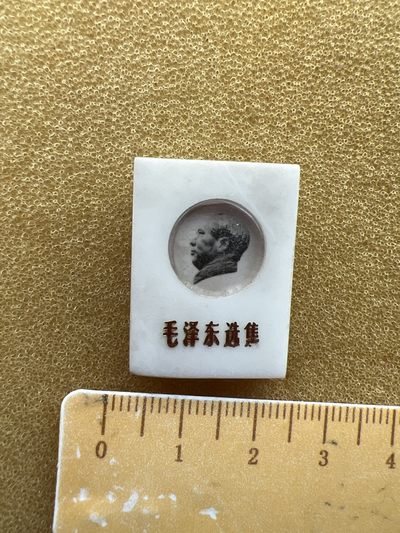 红色收藏像章专场 - 毛泽东选集书本造型像章