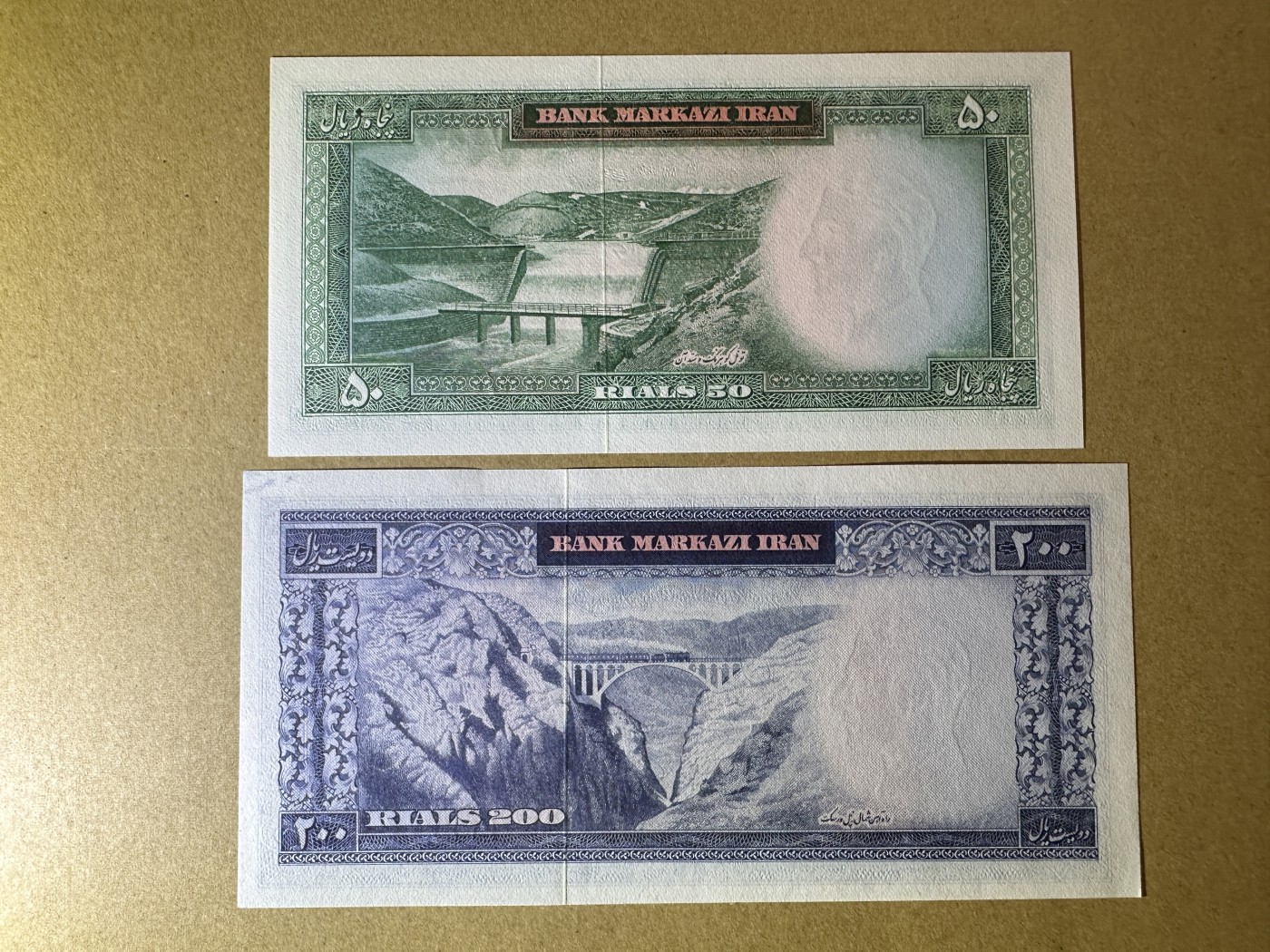 《张总收藏》113期—缤纷外币 精品荟萃 伊朗50、200里亚尔2张 UNC 1971年 伊朗国王巴列维