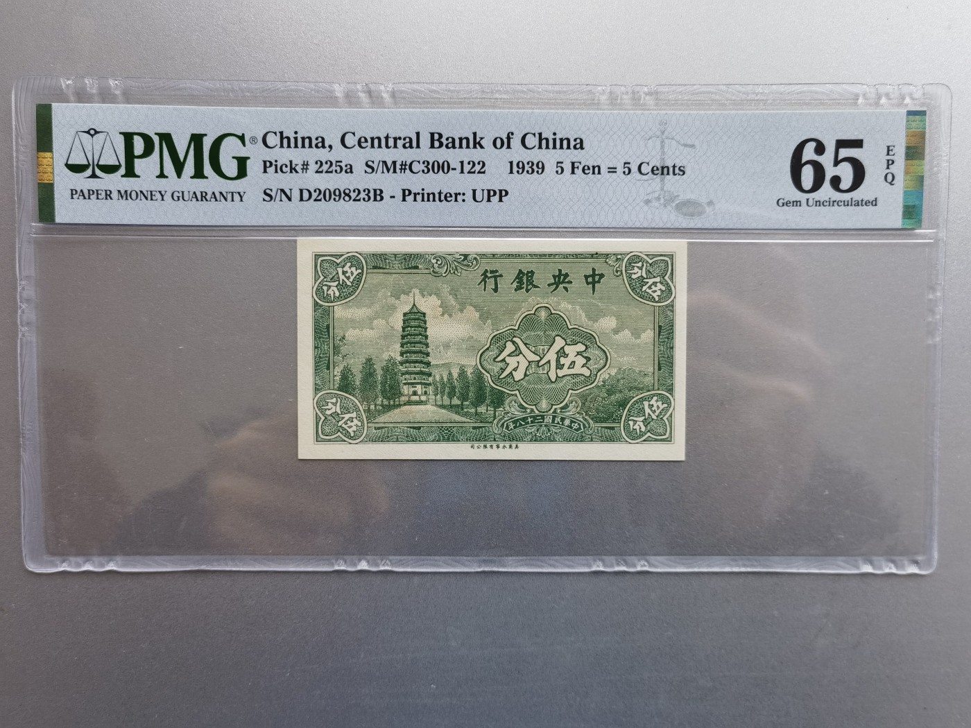 和夏天说再见。 1939年中央银行五分