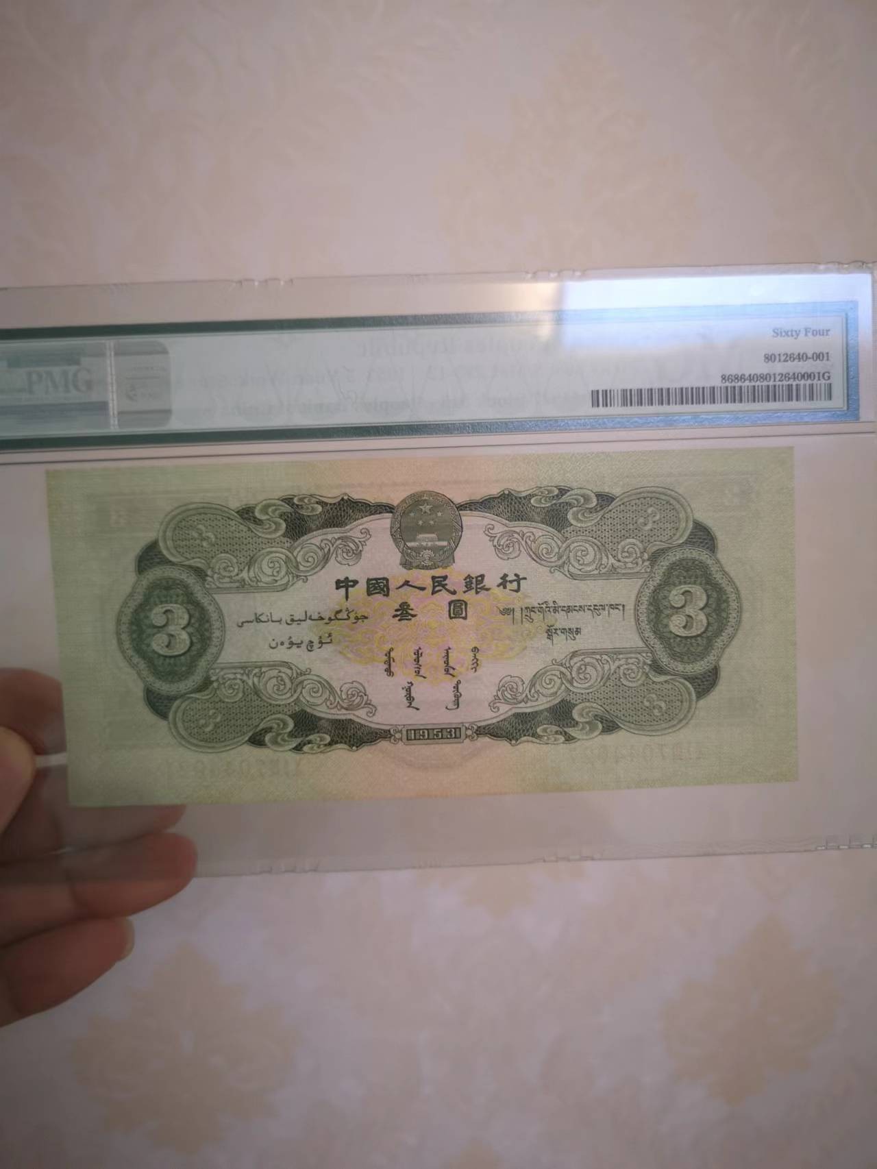 绿三元老票早起评级，