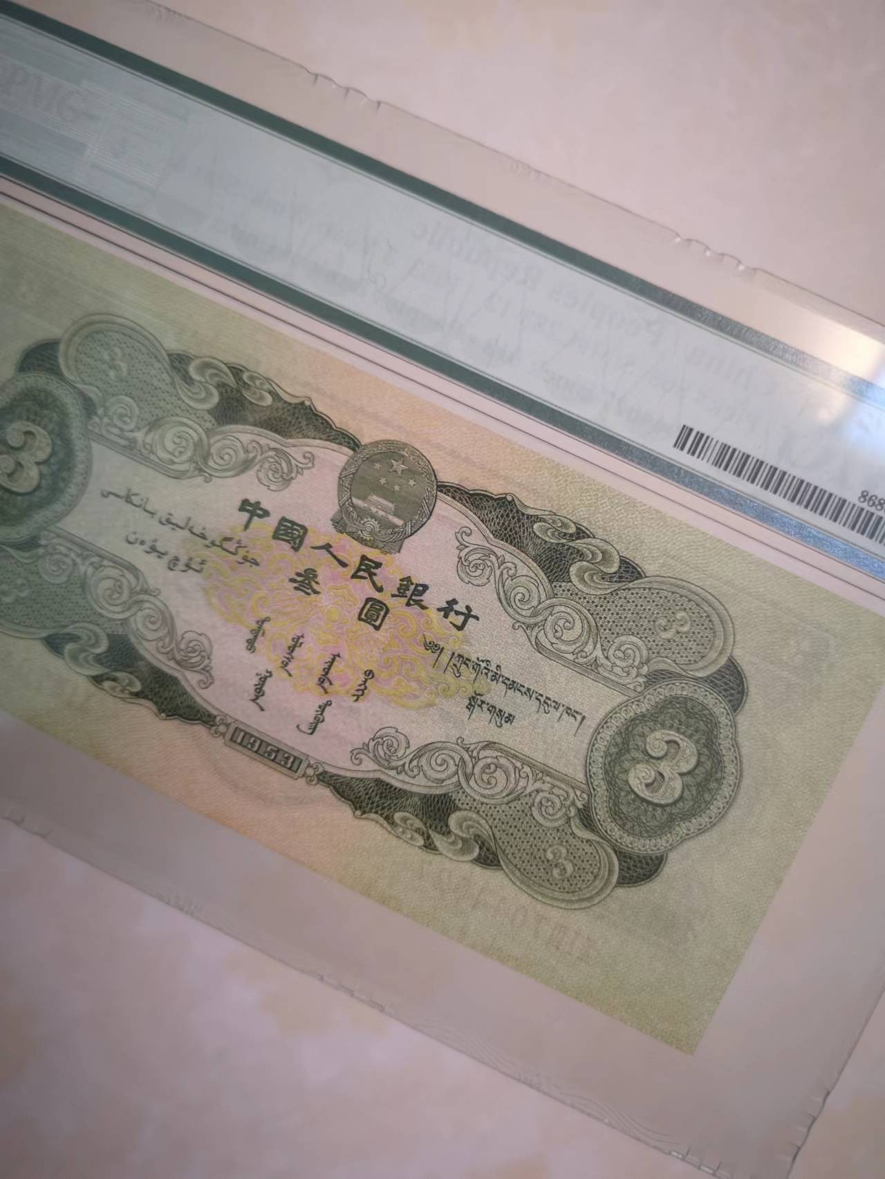绿三元老票早起评级，