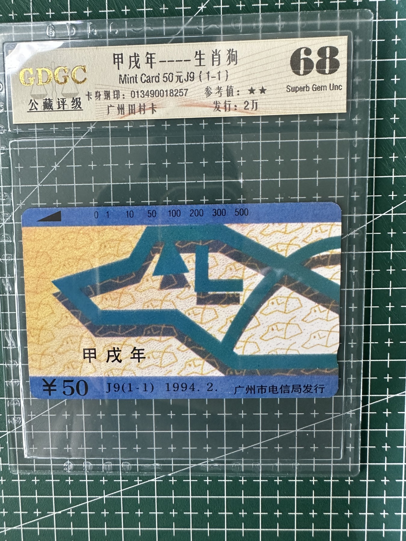 广州地方磁卡