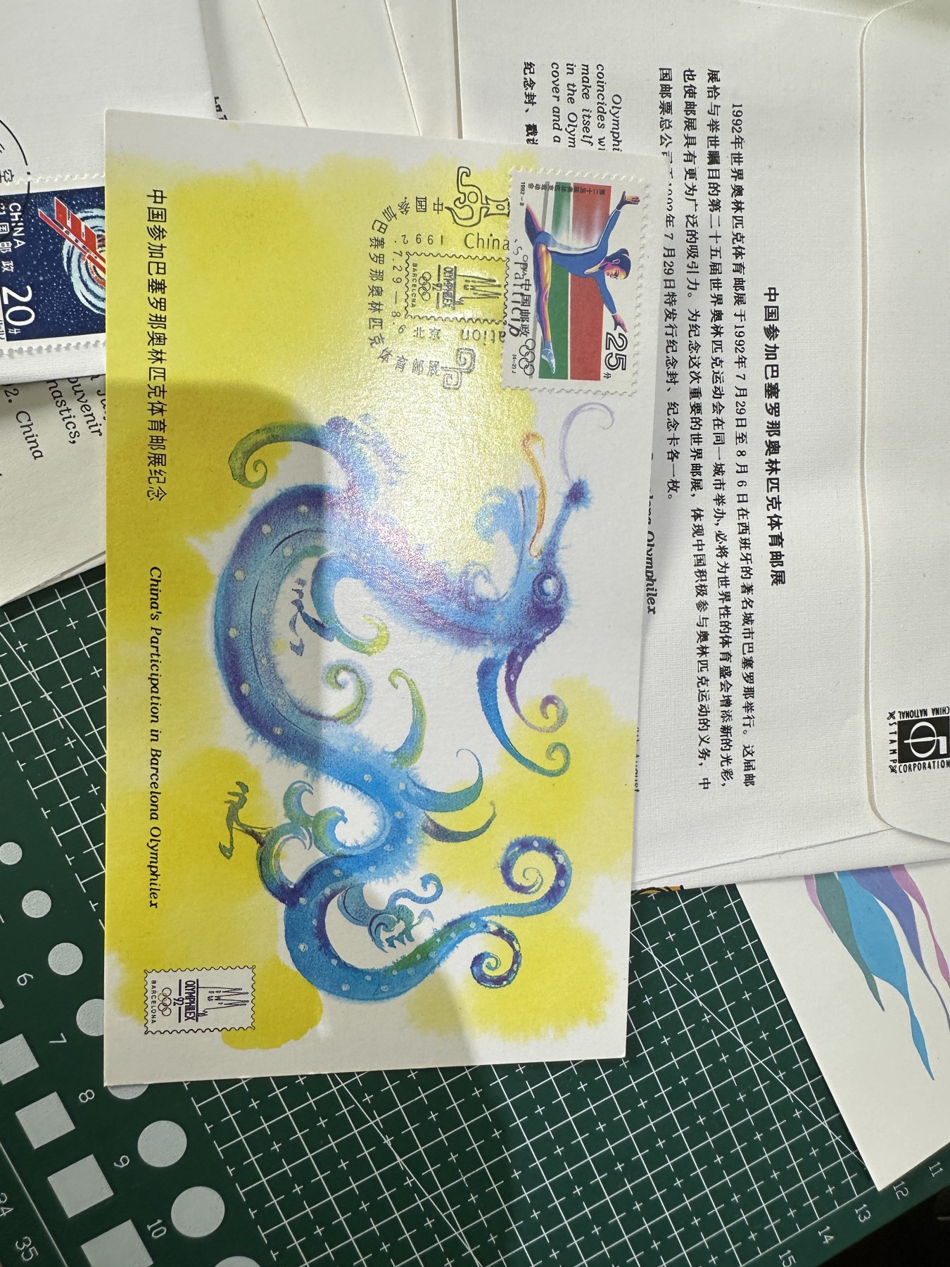 首日封