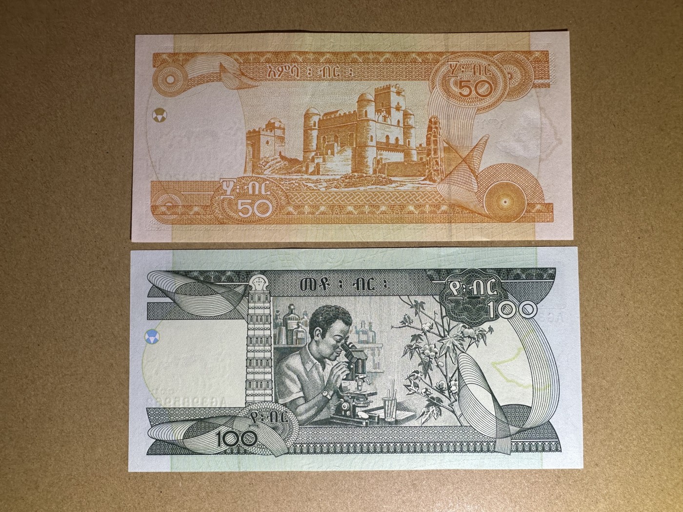 《张总收藏》113期—缤纷外币 精品荟萃 埃塞俄比亚50、100元2张 UNC 2004年