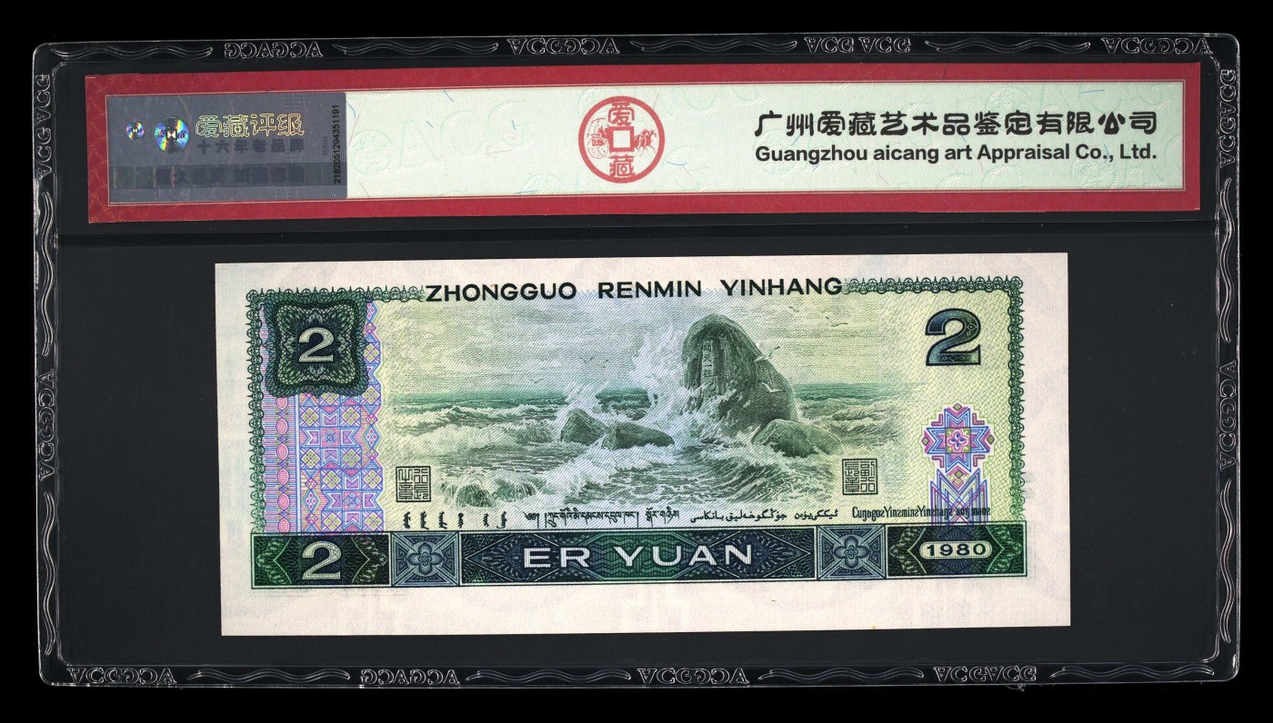 802BR09991861关门冠·倒置号·豹子身·背面位移，尾861，爱藏评级67EPQ⭐⭐⭐，全网仅仅24枚。