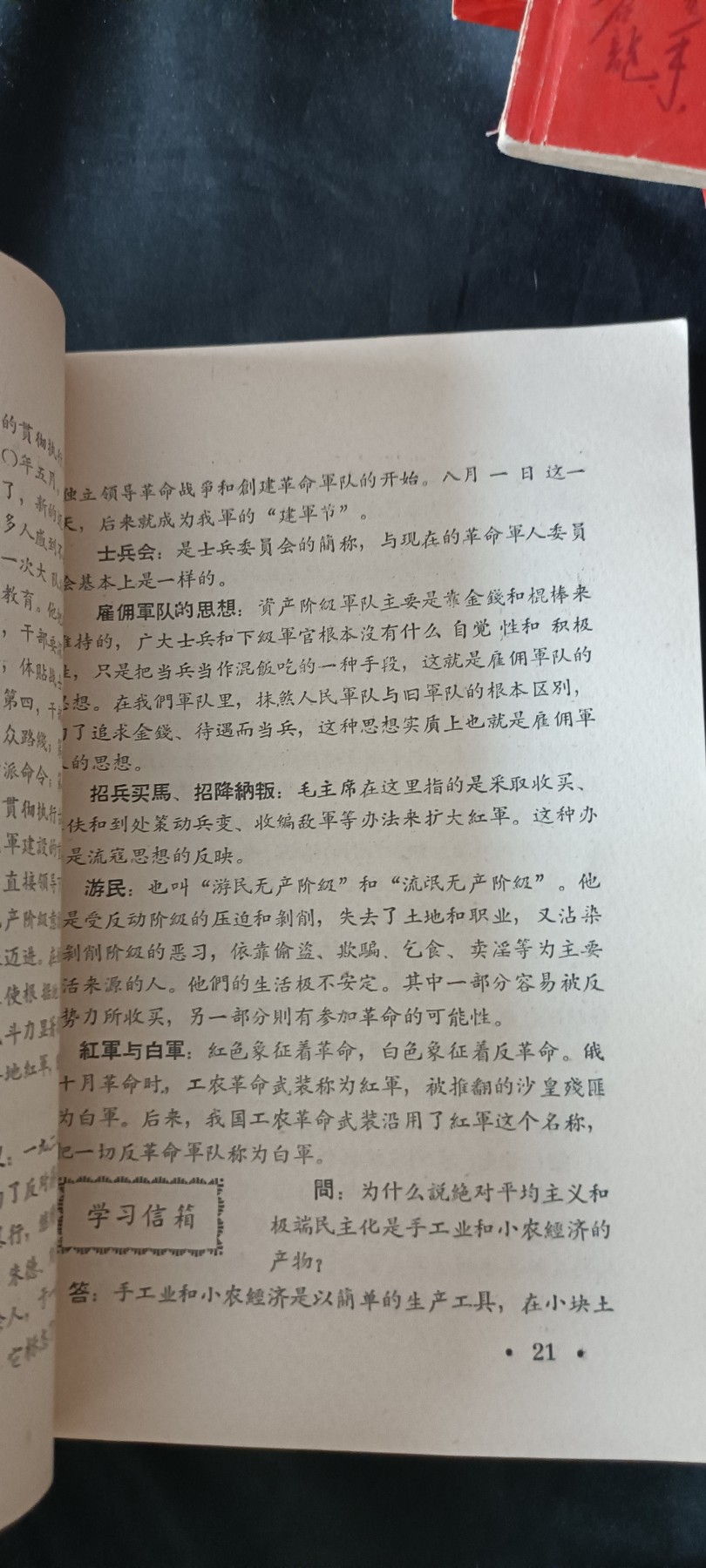 天字一号红色像章、文献专场！0起0押金！ 毛主席著作辅导材料，内容丰富，平时看毛看不明白的买它