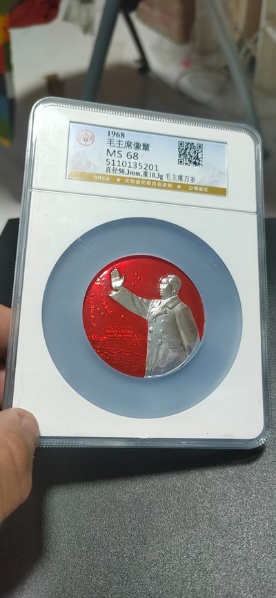 公博毛主席像章拍场，都是大壳子 - 🔥🔥68分挥手🔥🔥公博评级毛主席像章—毛主席万岁，