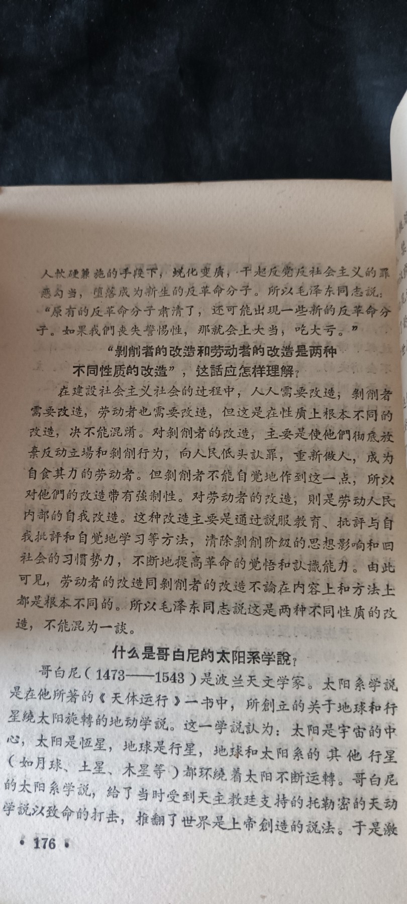 天字一号红色像章、文献专场！0起0押金！ 毛主席著作辅导材料，内容丰富，平时看毛看不明白的买它
