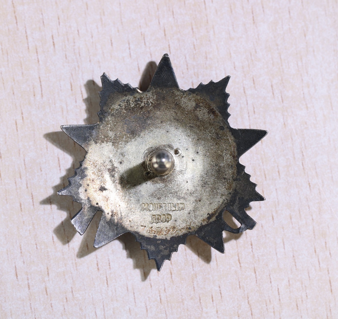 大猫徽章拍卖第230期 苏联43二卫2⃣️ 档案齐全