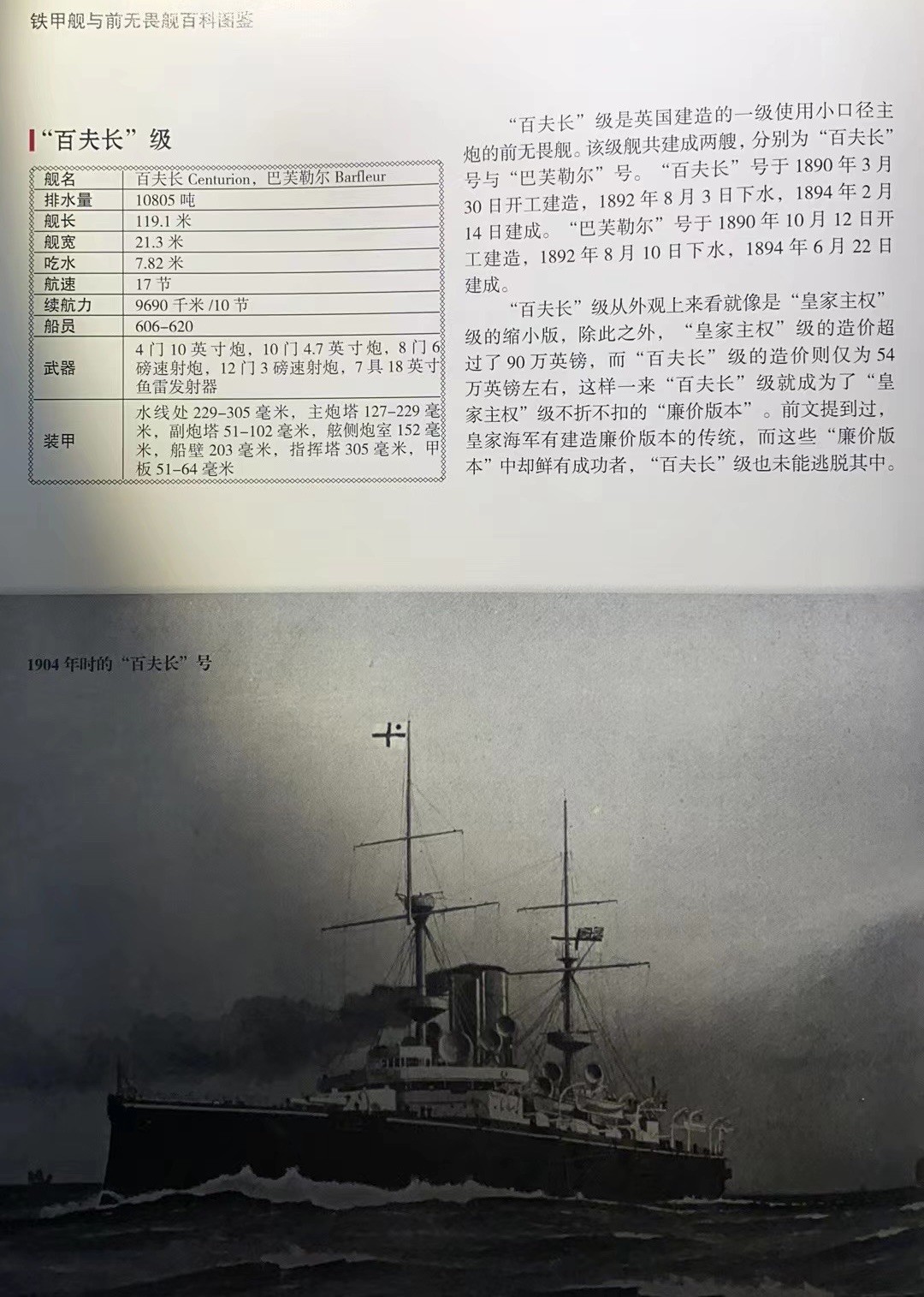 大猫徽章拍卖第230期 勿忘国耻 英国1900八国联军侵华奖章 银制带边铭 极少见带 北京救援条 该章授予英国远征舰队旗舰百夫长号战列舰上的一等水兵海尼金