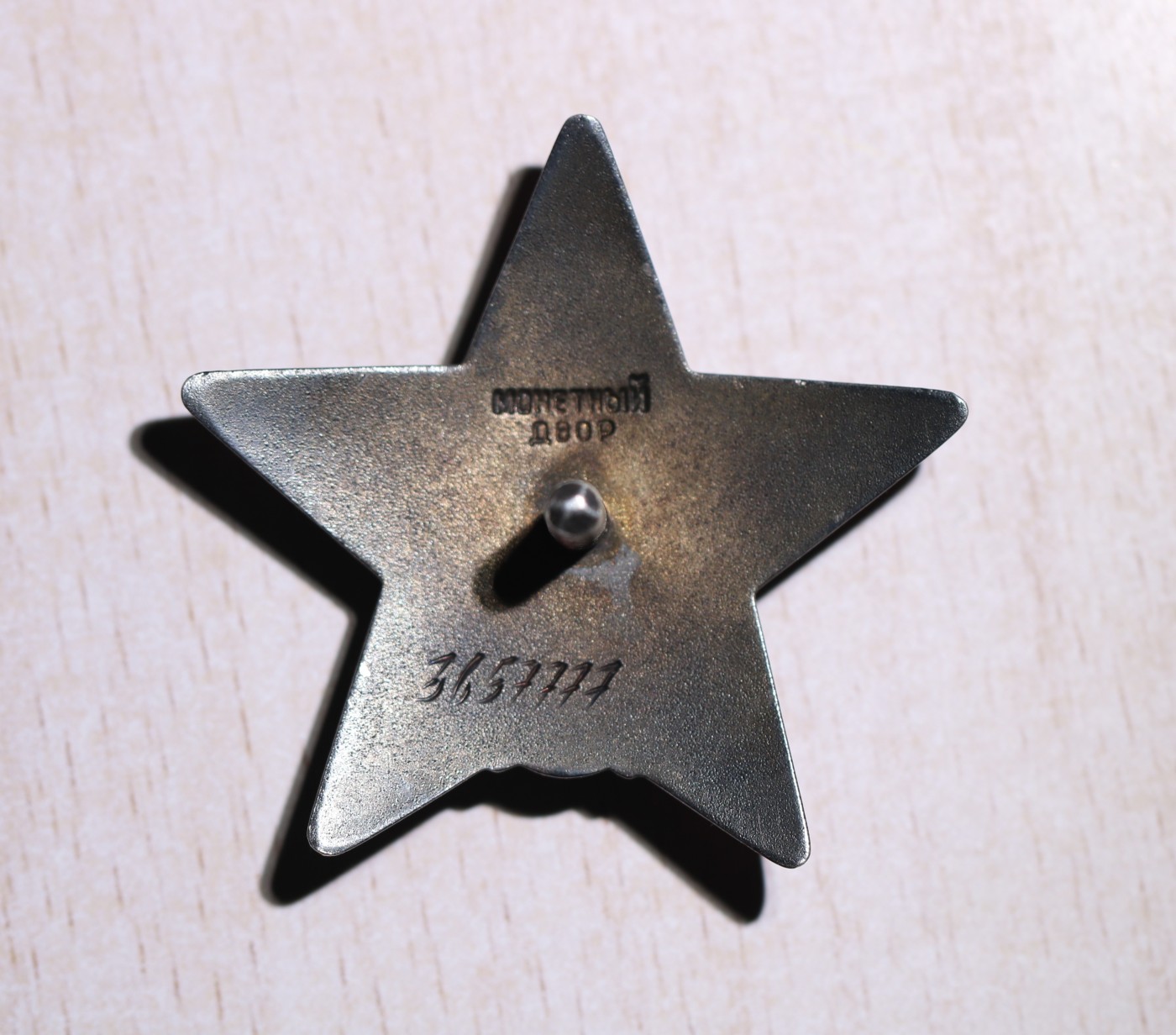 大猫徽章拍卖第230期 苏联红星战功套 档案齐全 靓仔靓号