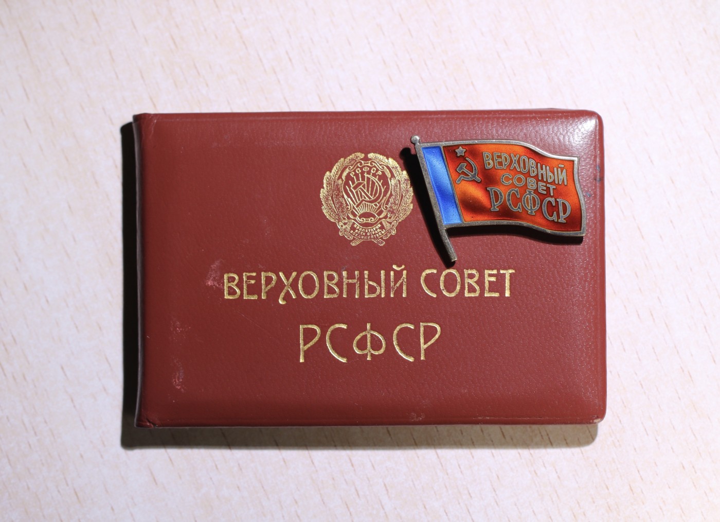 大猫徽章拍卖第230期 苏联俄罗斯小红旗证章 有证 交通卡