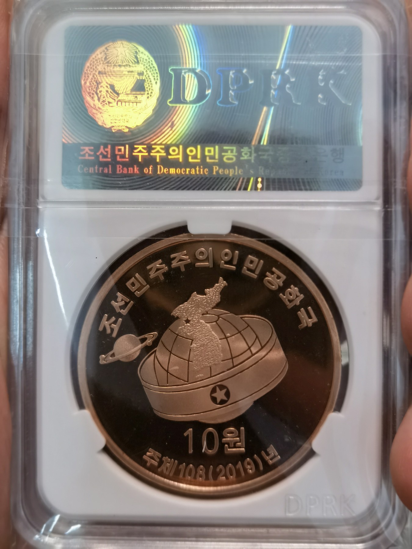 和夏天说再见。 朝鲜发行，周总理紫铜纪念币。原装原封。