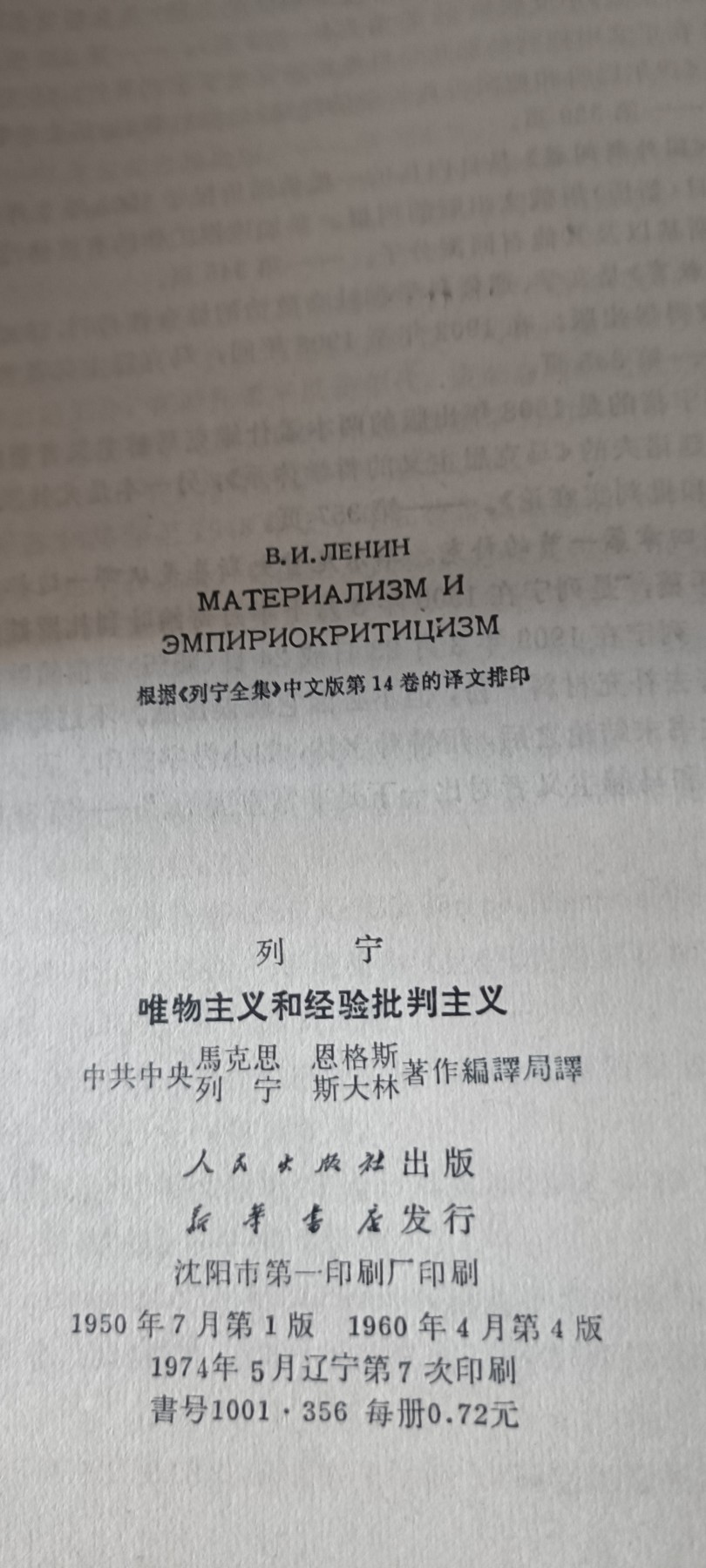 天字一号红色像章、文献专场！0起0押金！ 马列著作4，大厚本