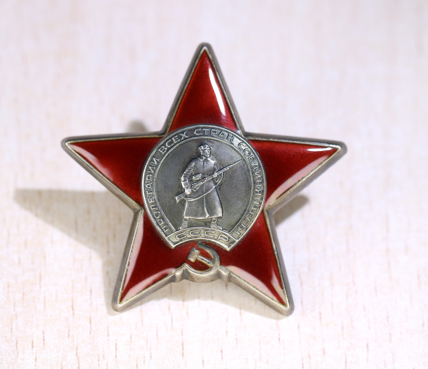 大猫徽章拍卖第230期 苏联小挂勇敢红星套 档案齐全