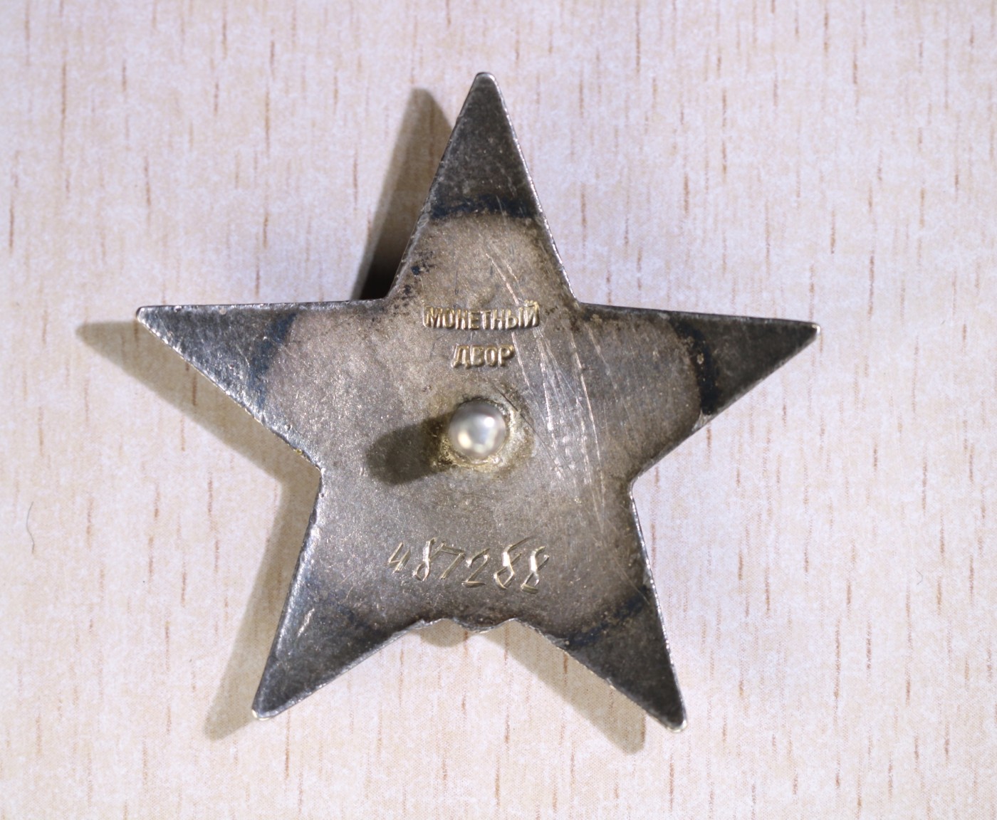 大猫徽章拍卖第230期 红星勋章一组三枚 近全新 档案齐全  其中487288号段为银轮 女战士