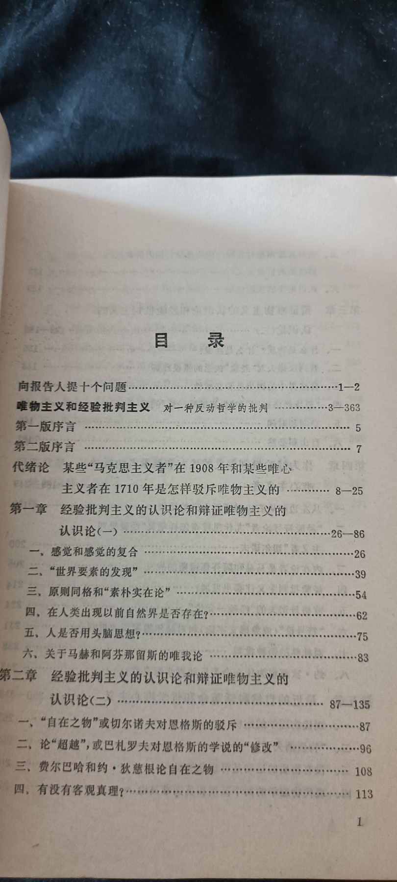 天字一号红色像章、文献专场！0起0押金！ 马列著作4，大厚本