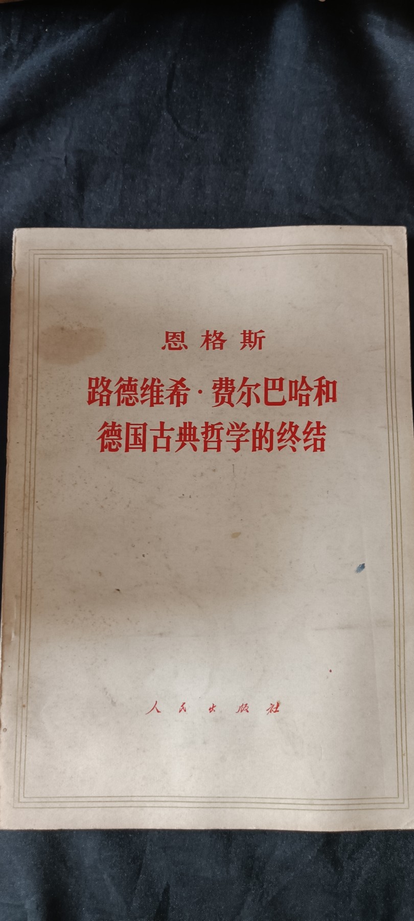 天字一号红色像章、文献专场！0起0押金！ 马列著作1