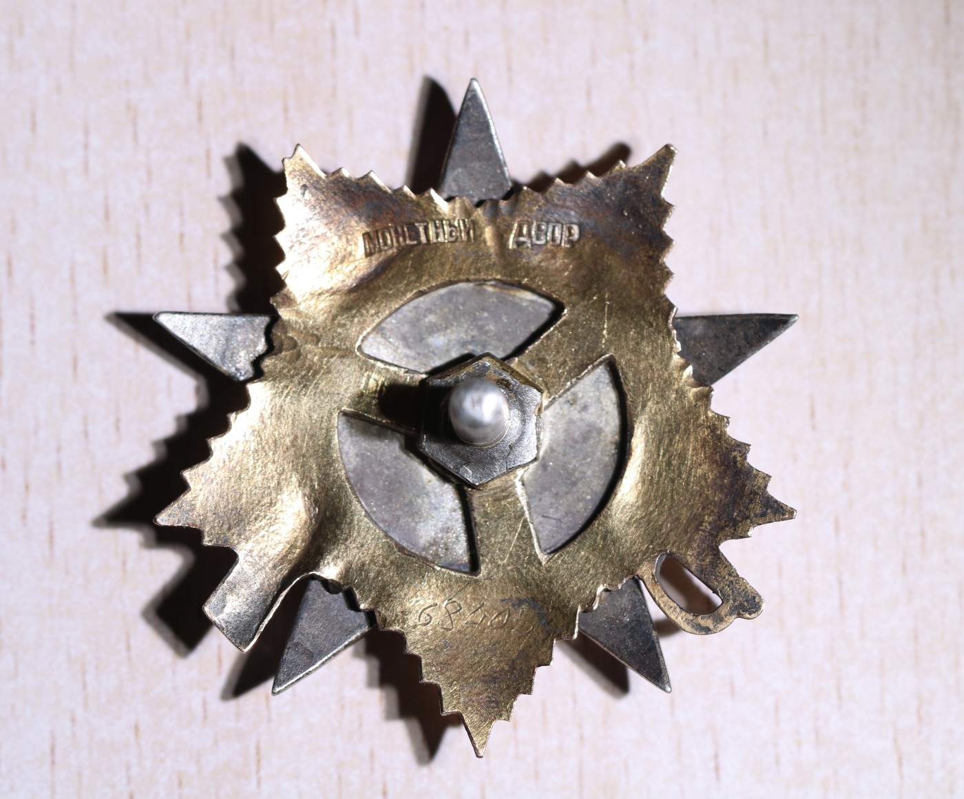 大猫徽章拍卖第230期 苏联43一卫 银轮 档案齐全