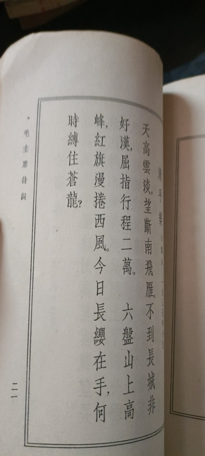 天字一号红色像章、文献专场！0起0押金！ 早期竖版毛诗词！