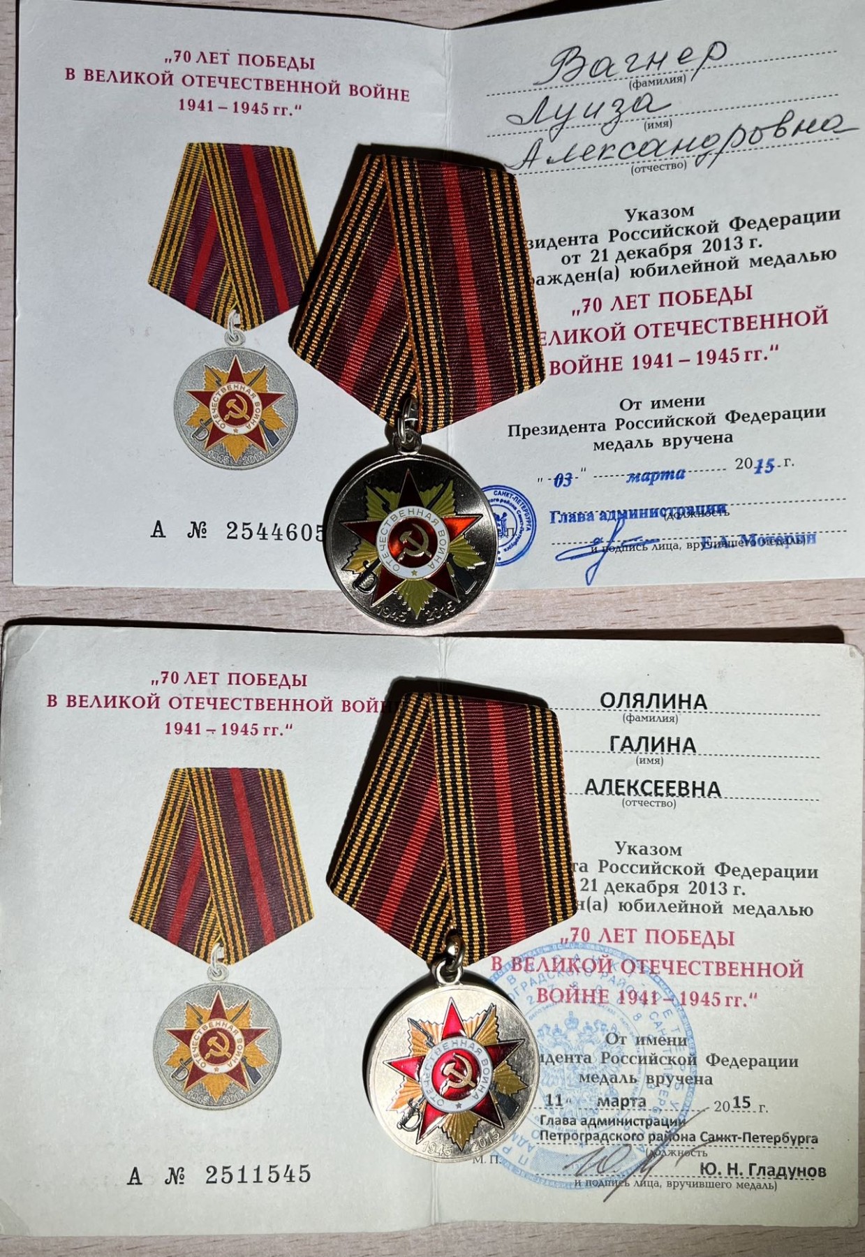 大猫徽章拍卖第230期 胜利纪念章一组