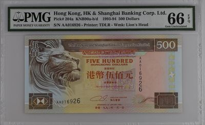 收藏联盟Quantum Auction 第281期拍卖  - 香港汇丰银行1993-94年500元 PMG66 首发AA冠 号码无3457