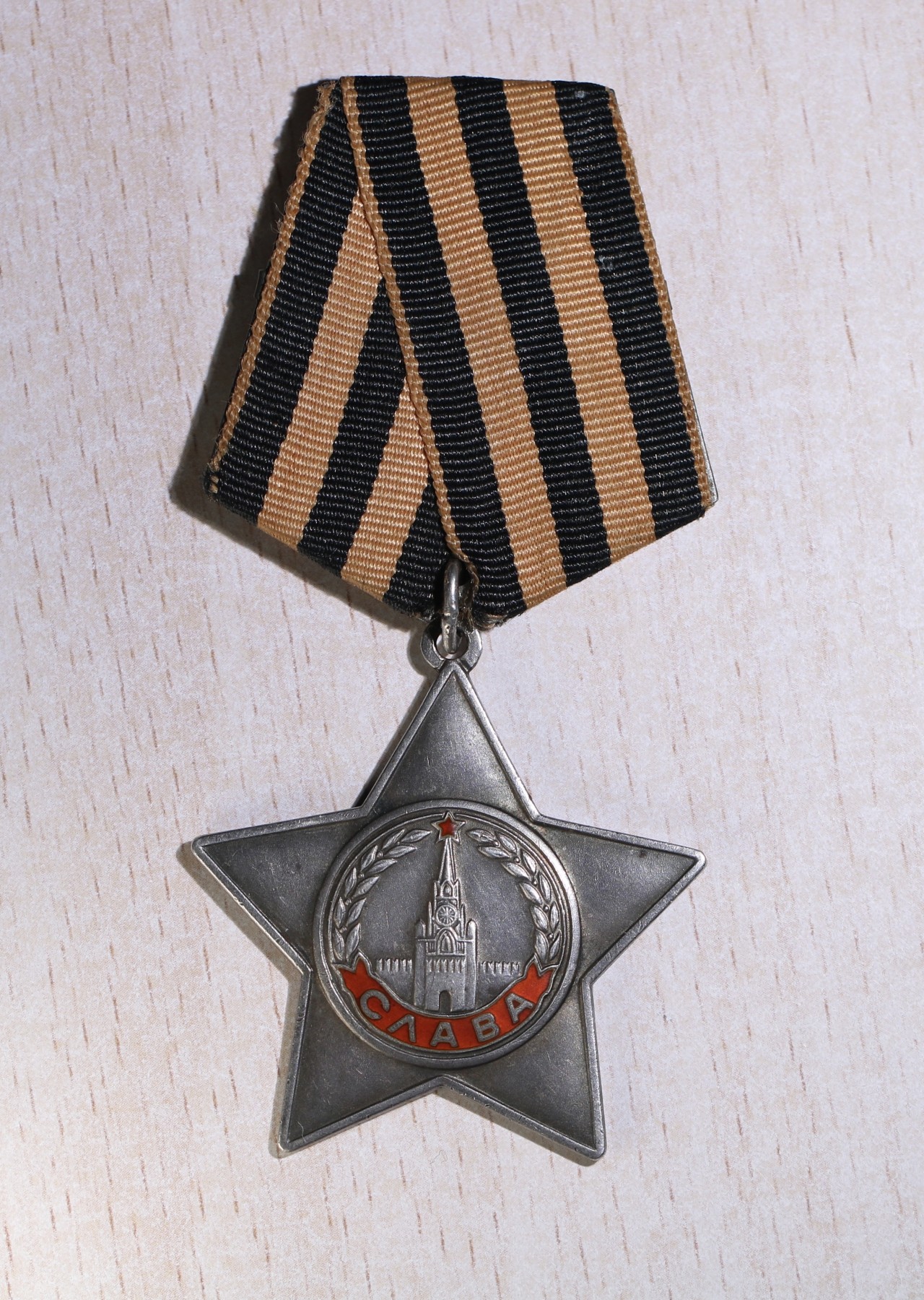 大猫徽章拍卖第230期 苏联三级军事光荣勋章2⃣️ 档案齐全 个性号码